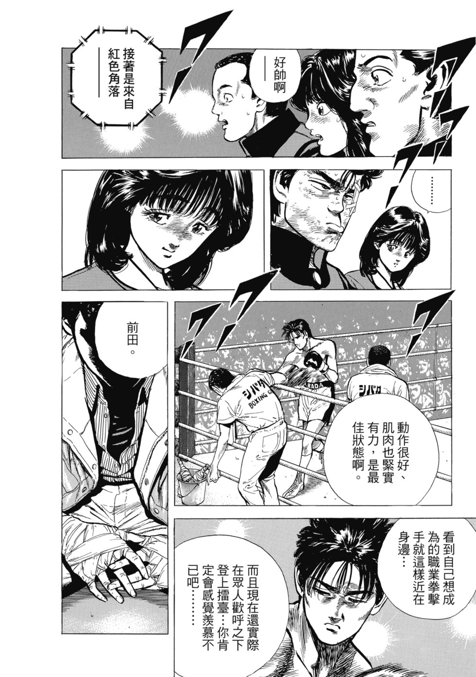 愛藏版08 第279页