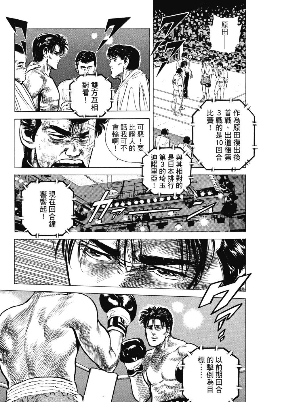 愛藏版08 第280页