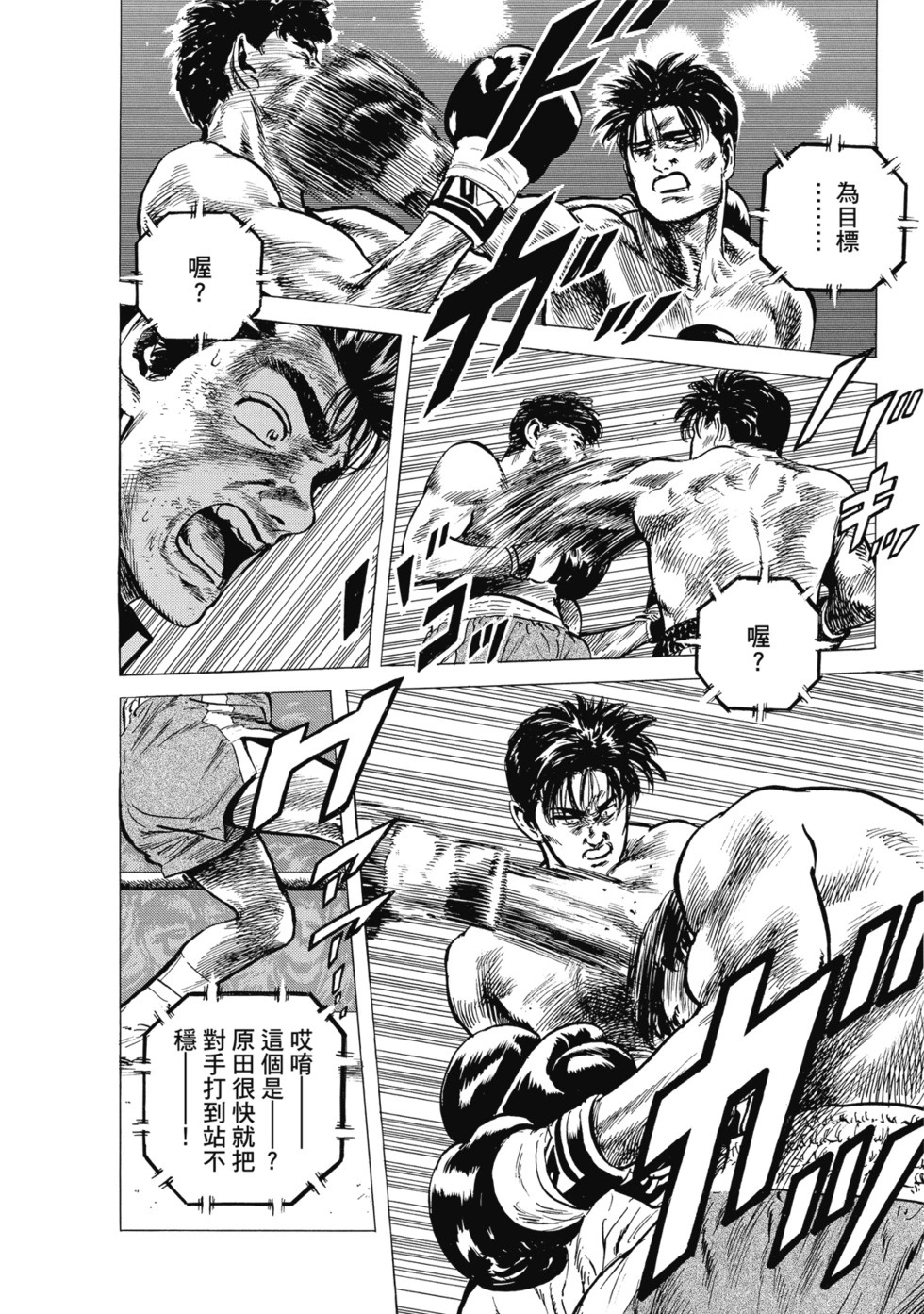 愛藏版08 第281页