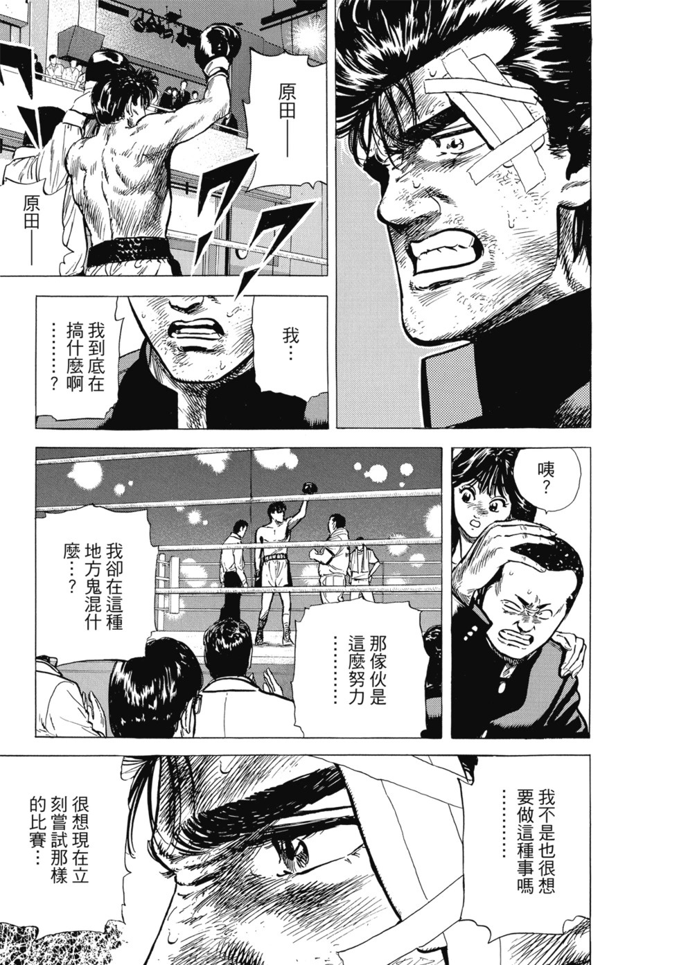 愛藏版08 第284页