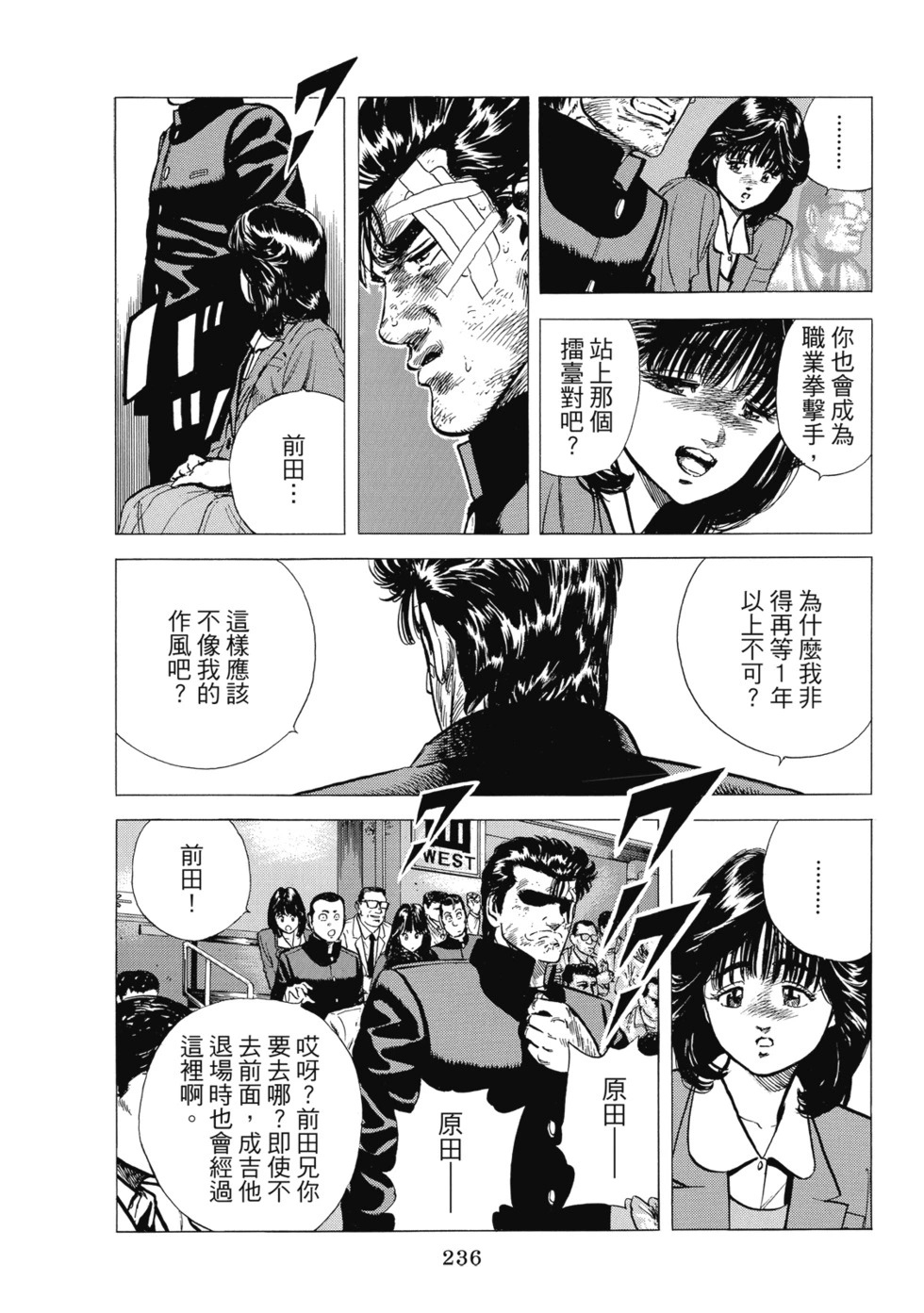 愛藏版08 第285页