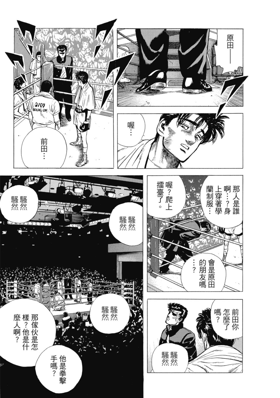 愛藏版08 第286页