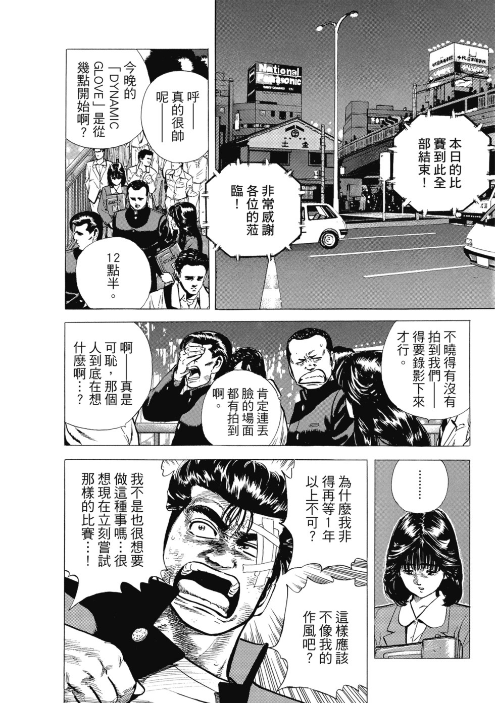 愛藏版08 第291页