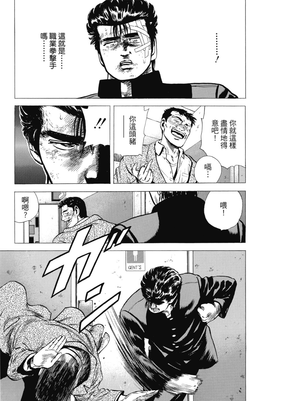 愛藏版08 第296页