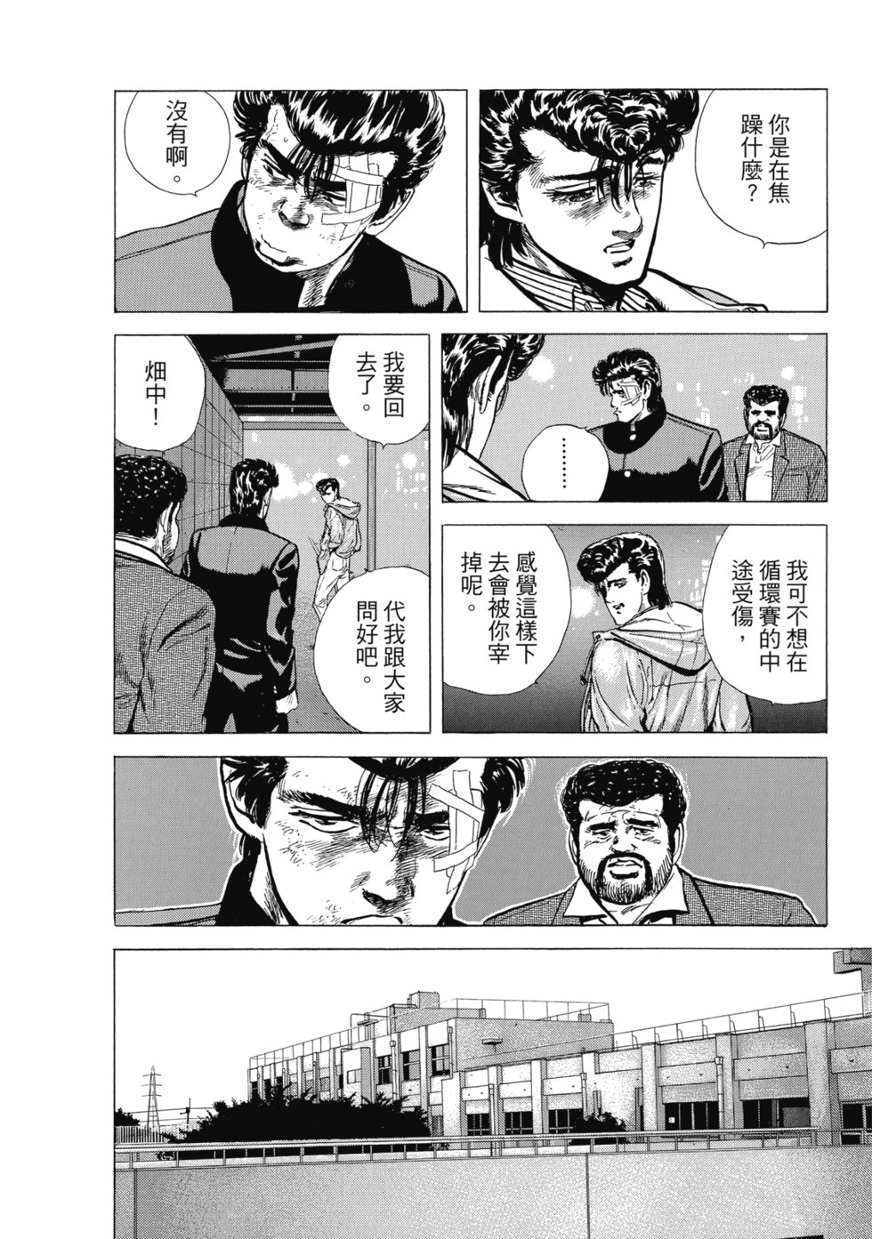 愛藏版08 第305页
