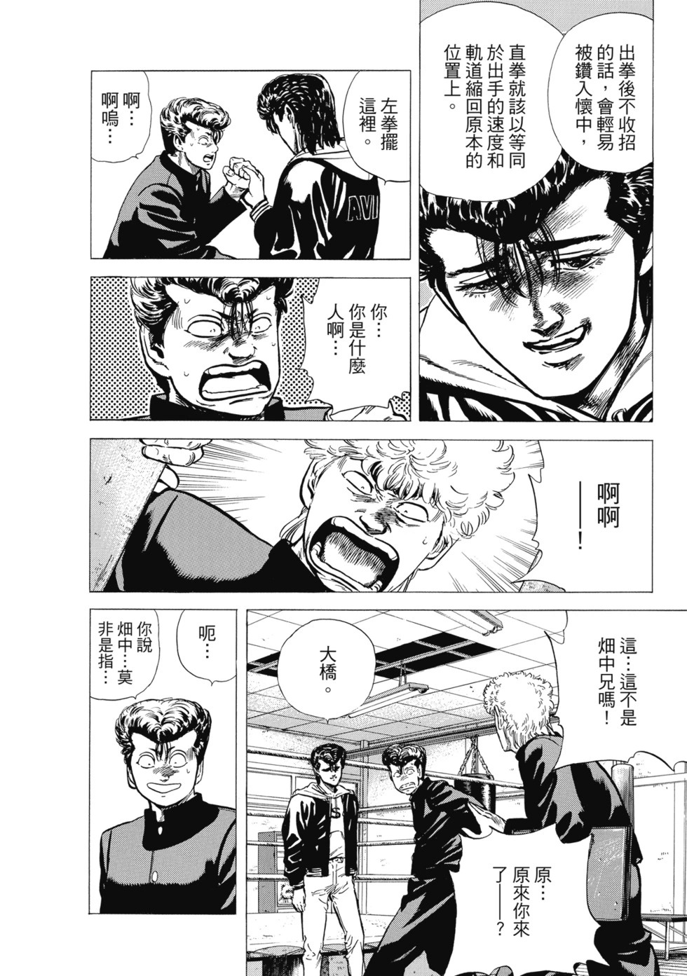 愛藏版08 第311页
