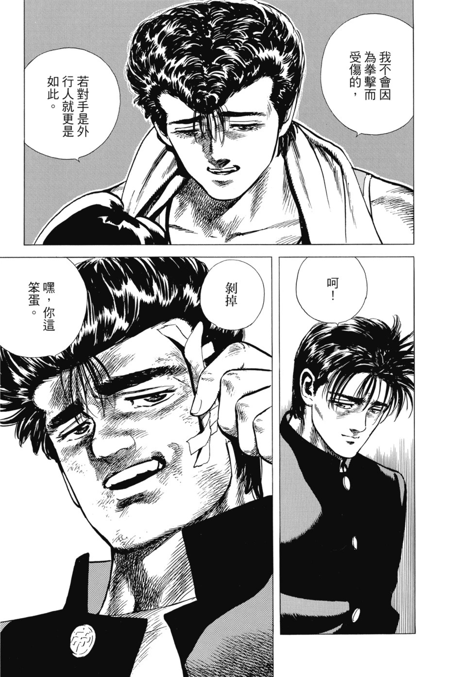 愛藏版08 第326页