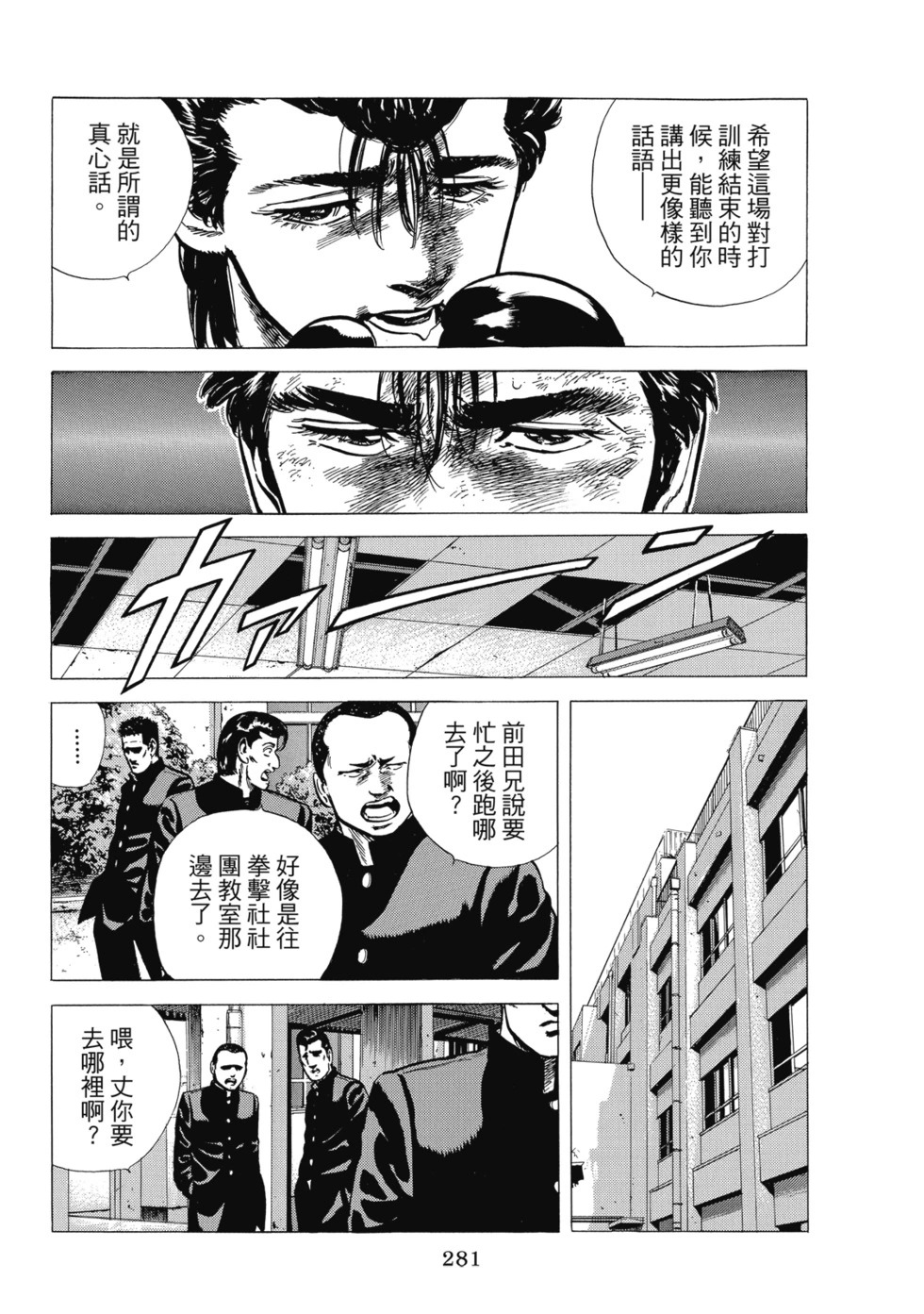 愛藏版08 第330页