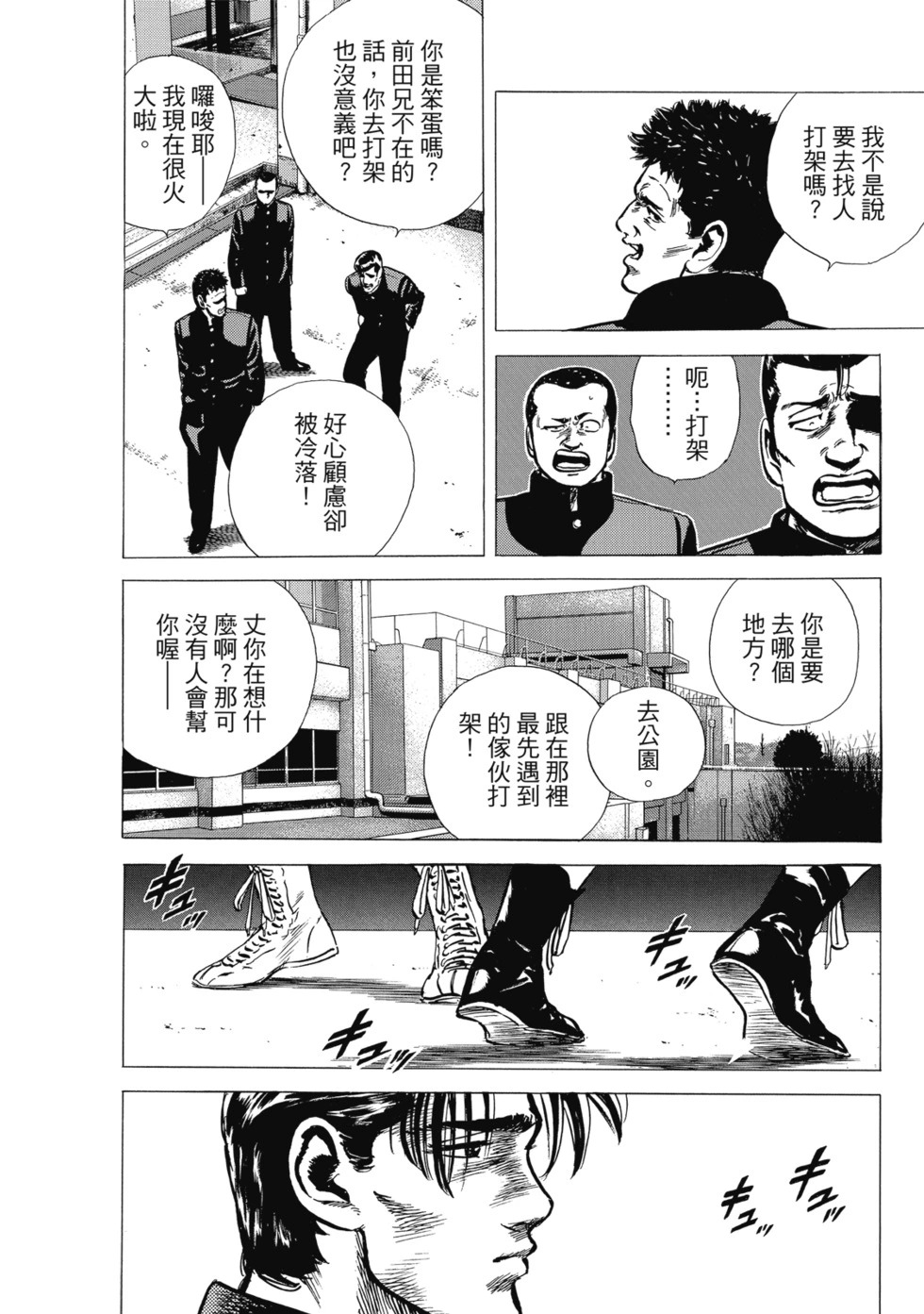 愛藏版08 第331页