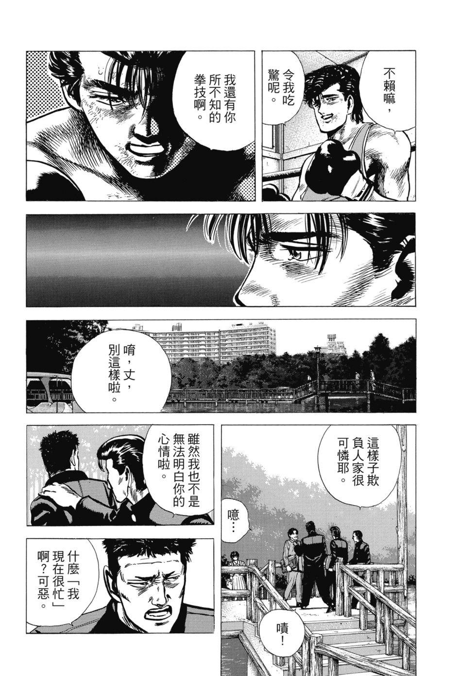 愛藏版08 第338页