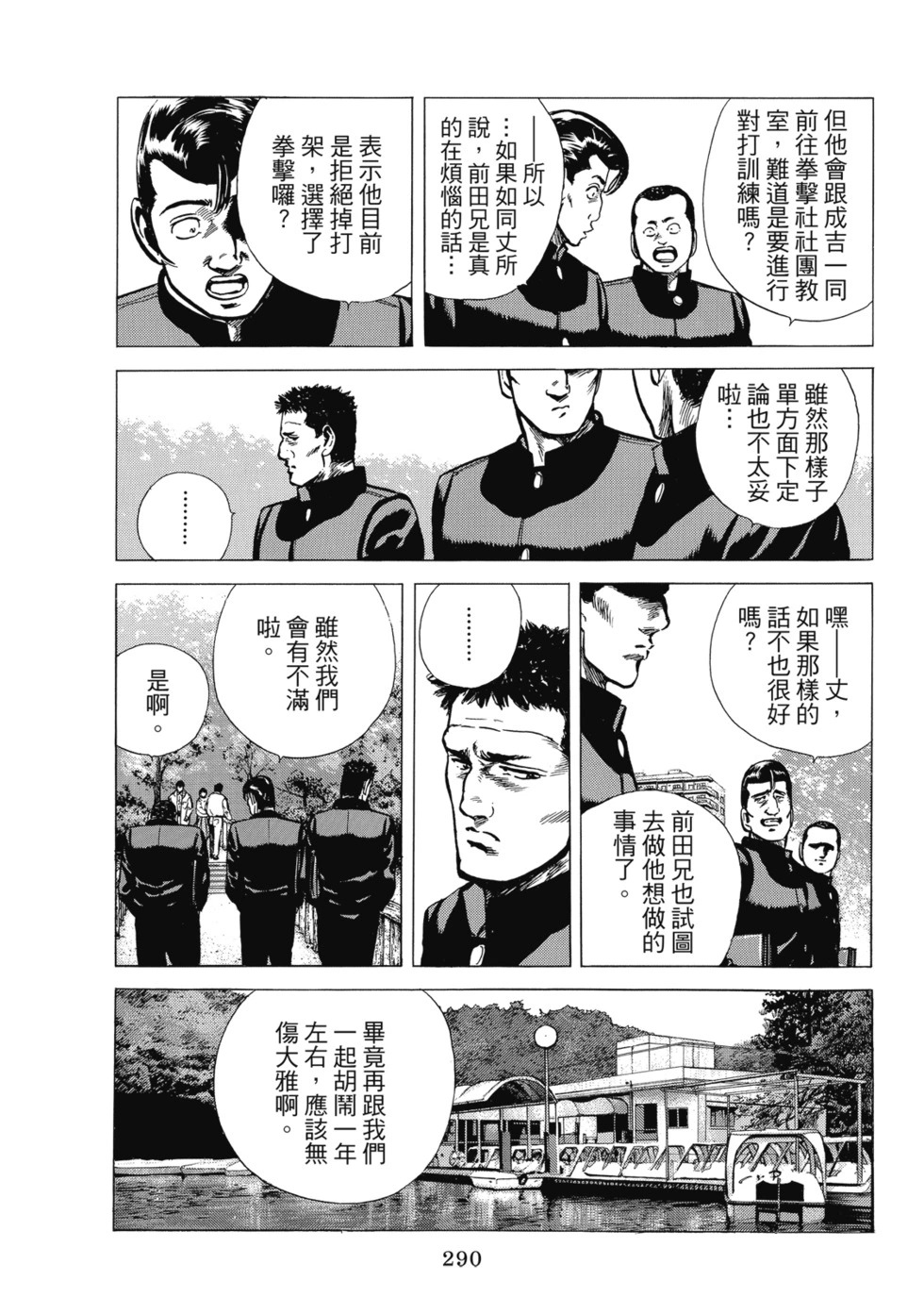 愛藏版08 第339页