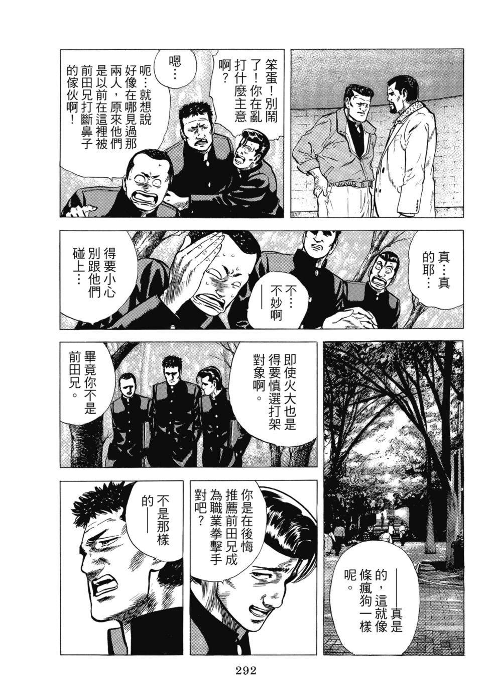 愛藏版08 第341页