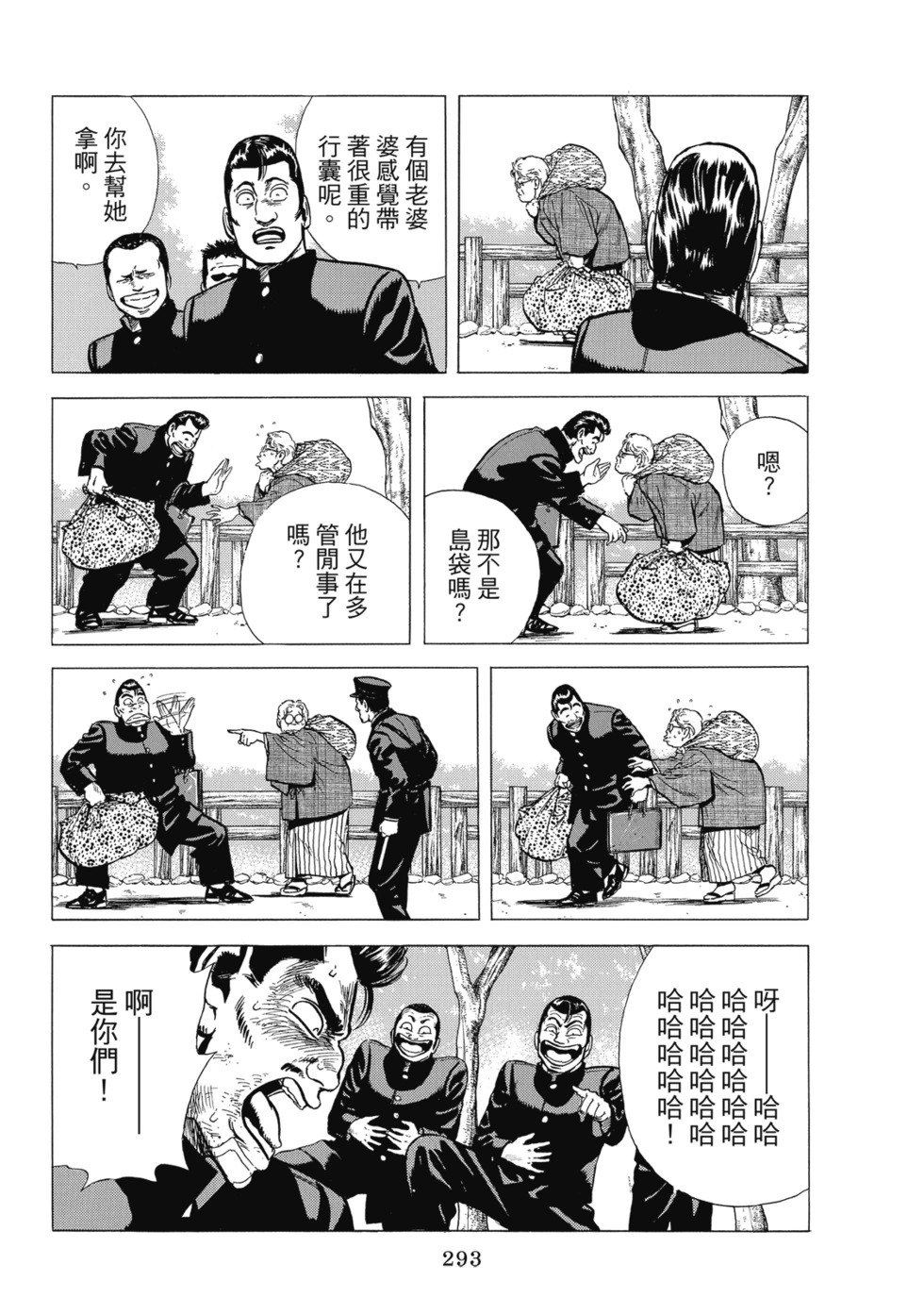 愛藏版08 第342页