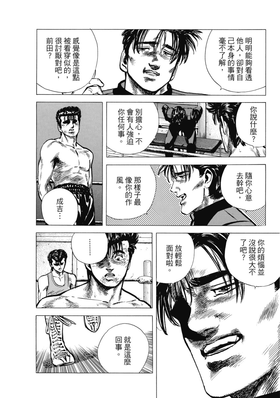 愛藏版08 第351页