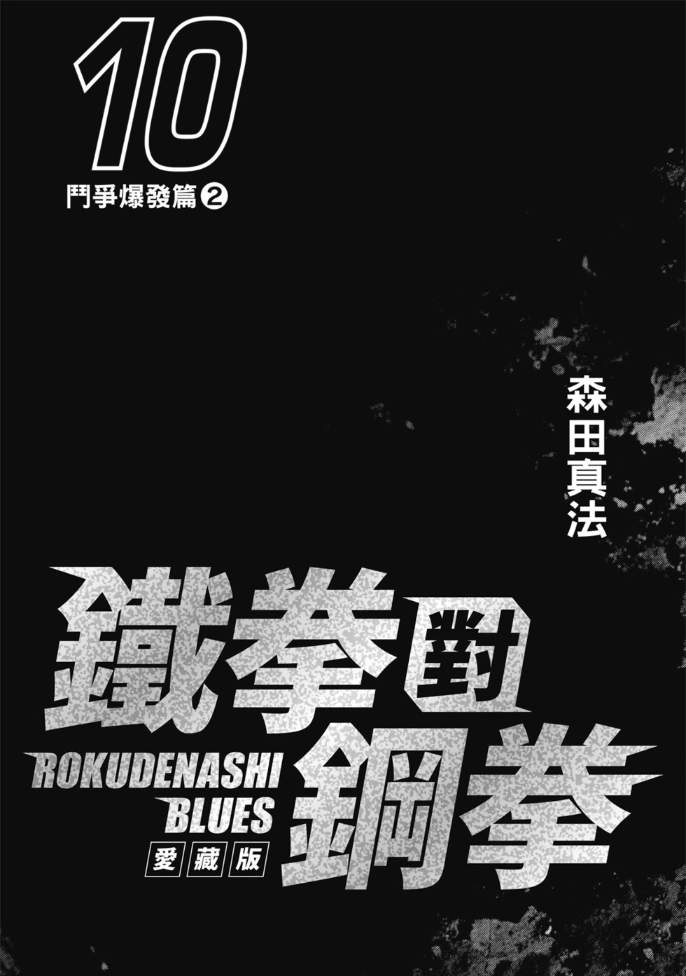 愛藏版10 第4页