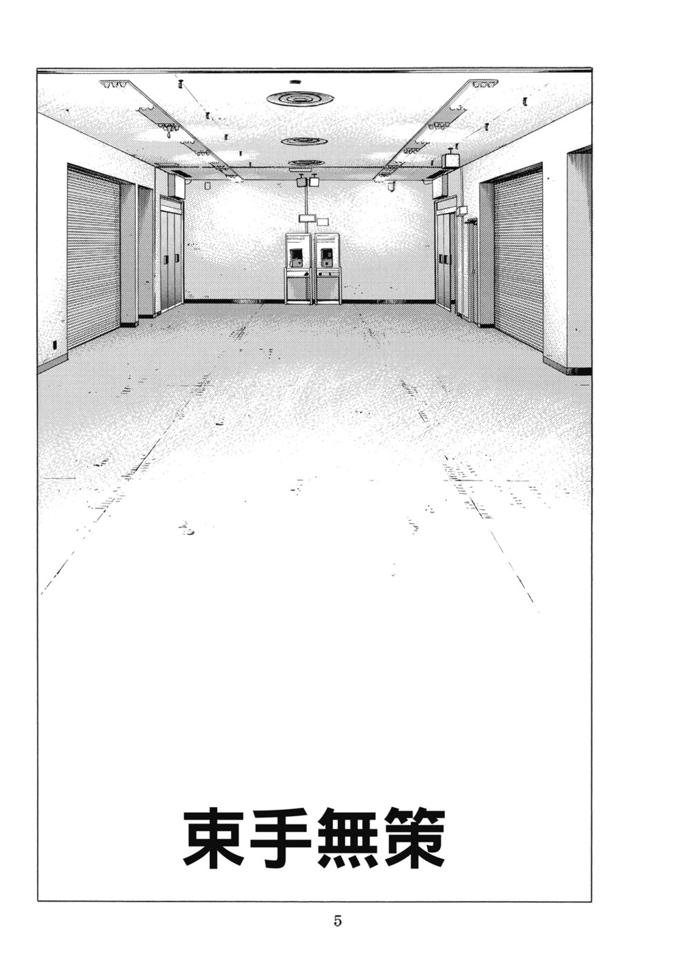 愛藏版10 第6页