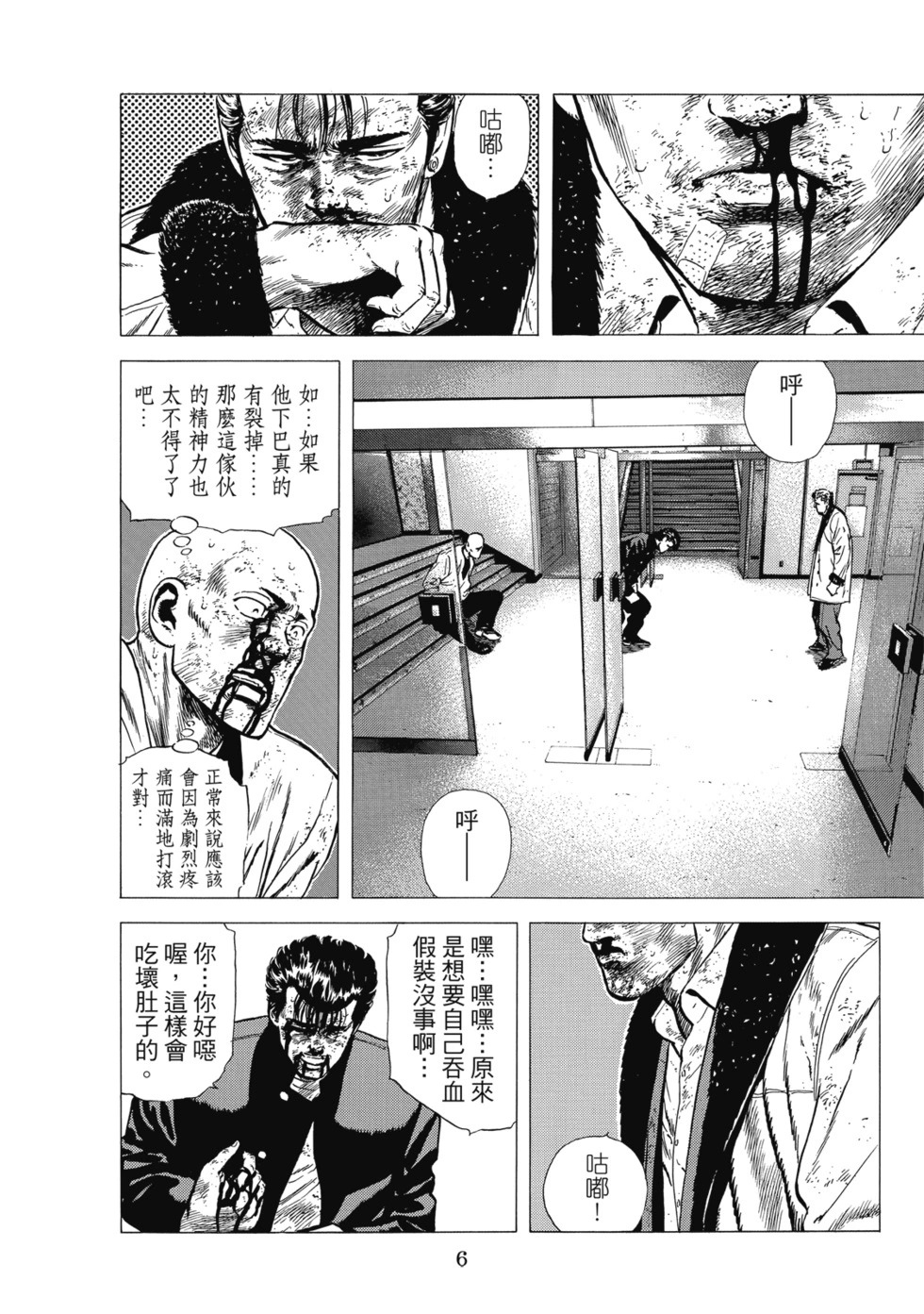 愛藏版10 第7页