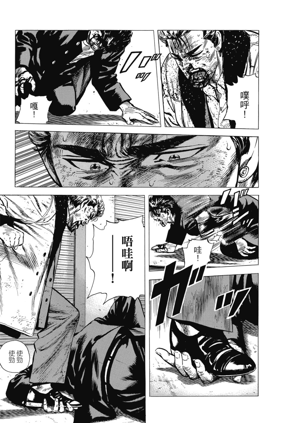 愛藏版10 第10页
