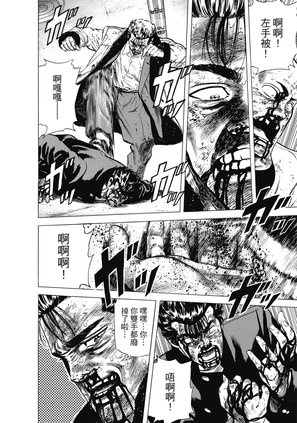 愛藏版10 第11页