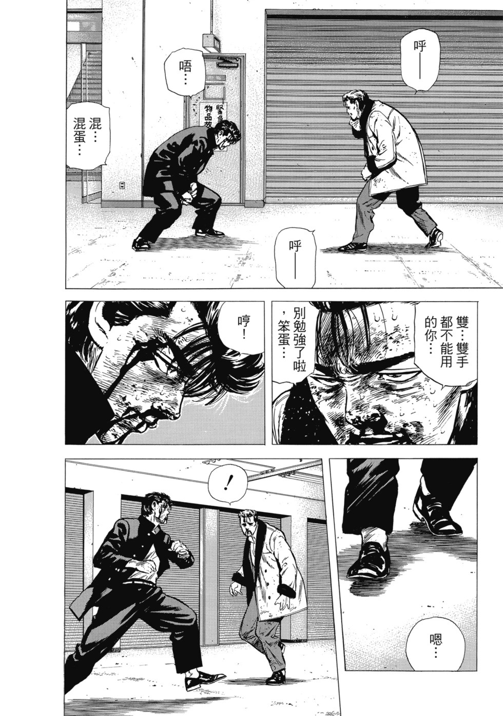 愛藏版10 第13页