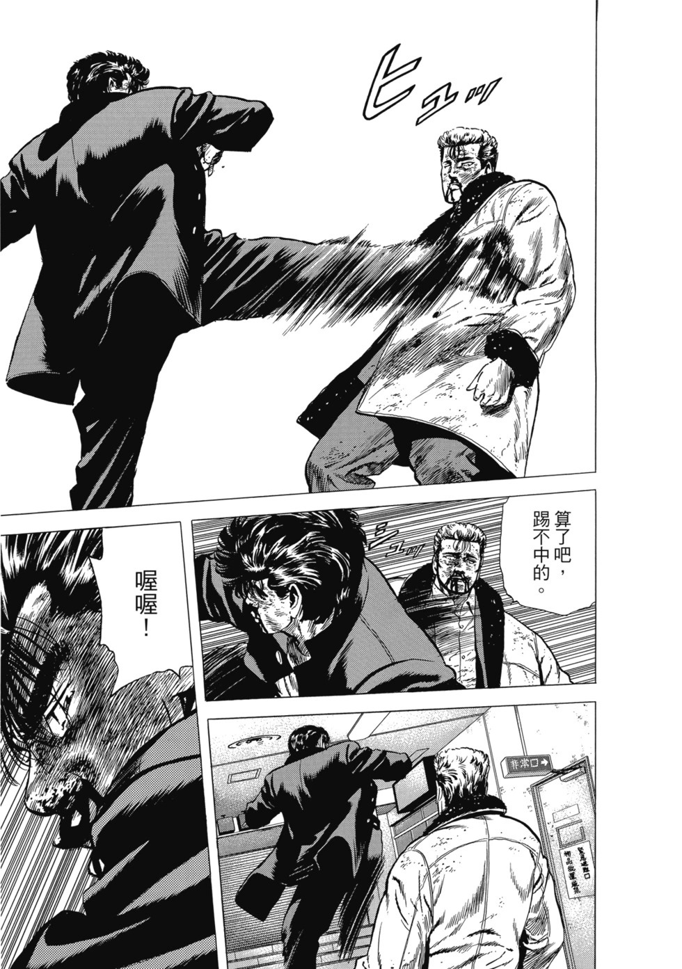 愛藏版10 第14页