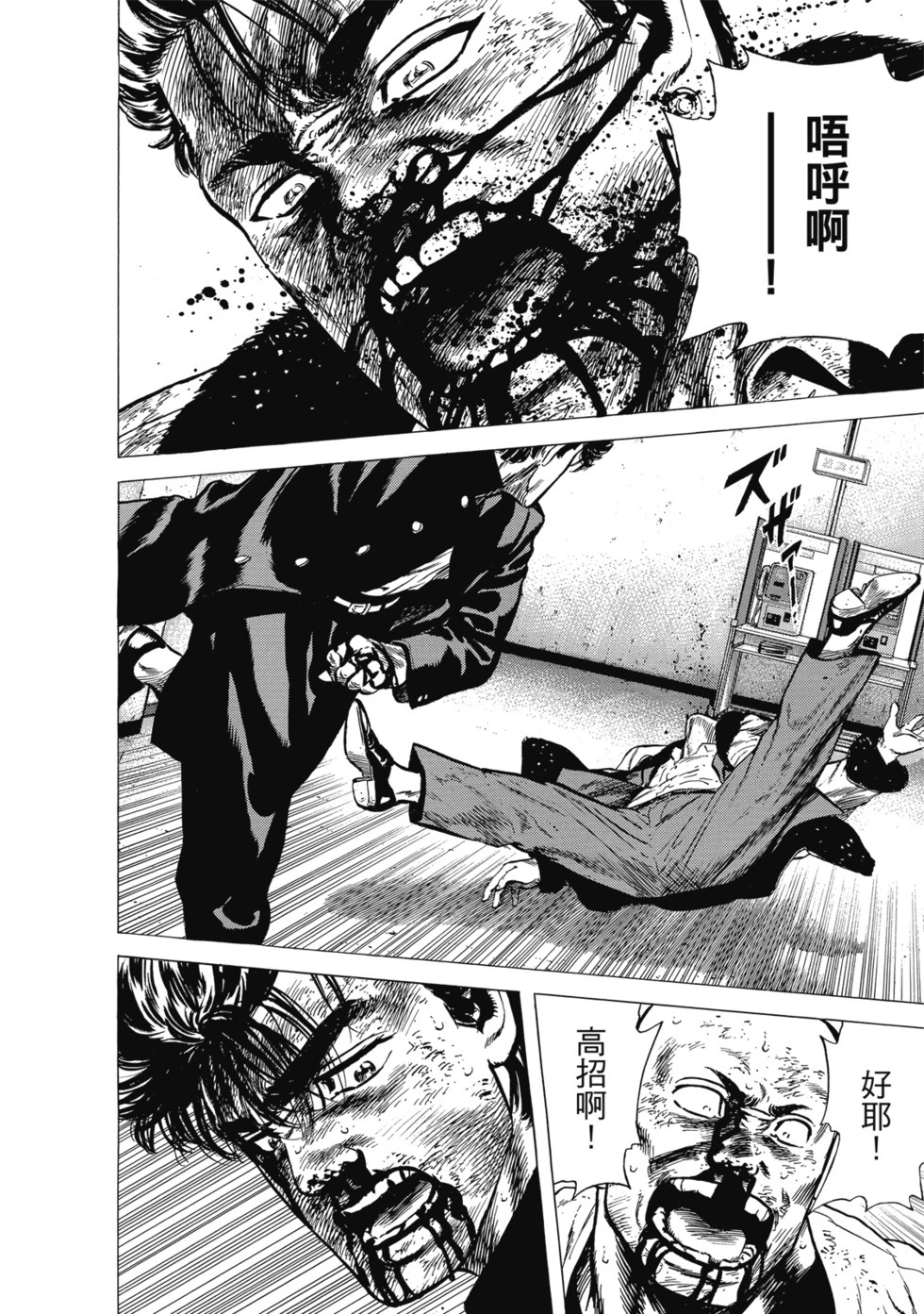愛藏版10 第17页