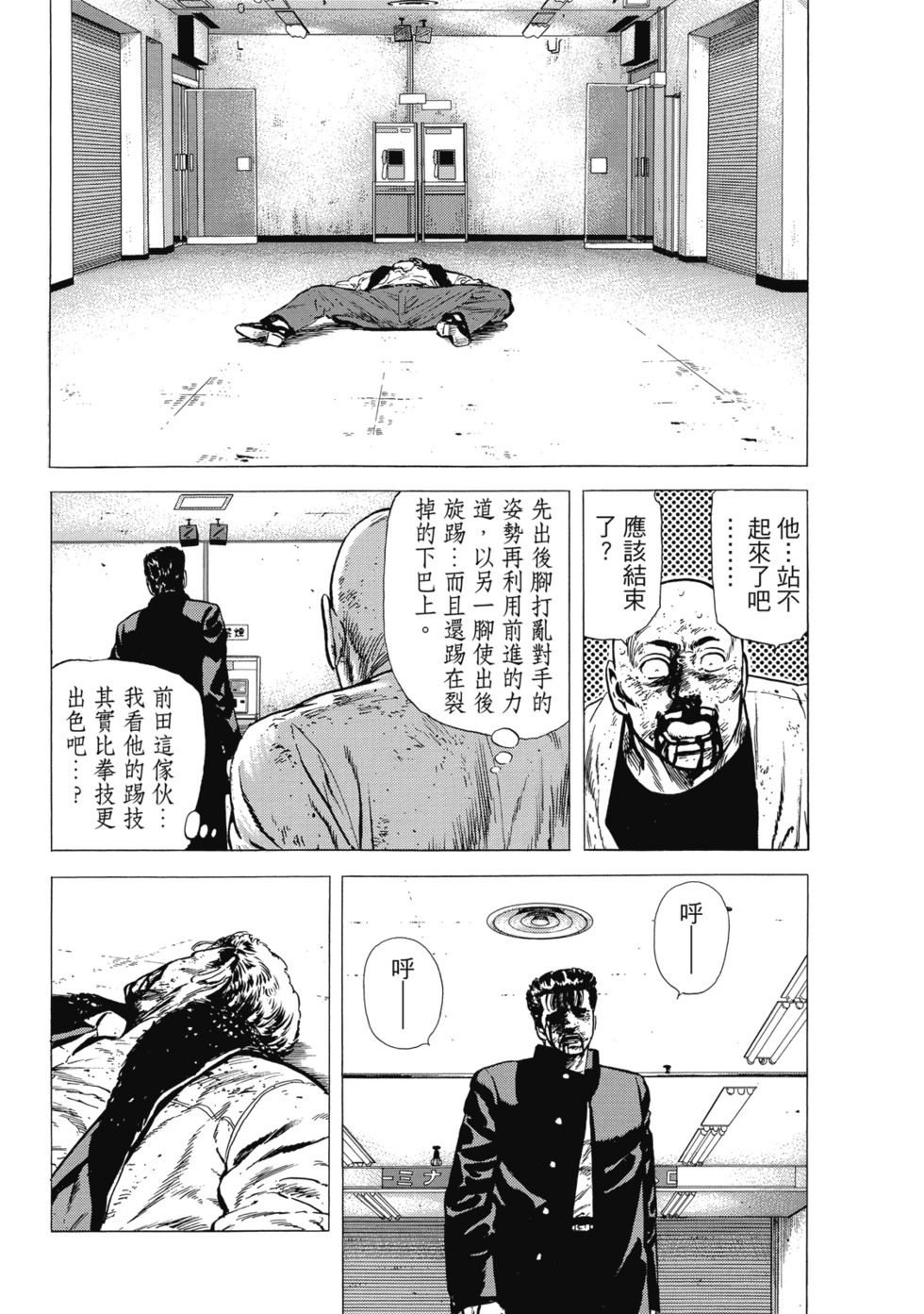 愛藏版10 第18页