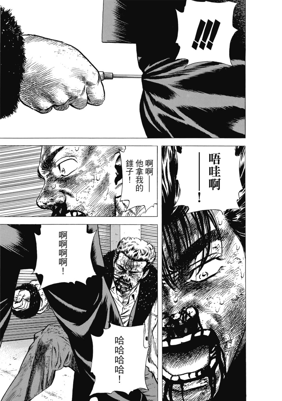 愛藏版10 第22页