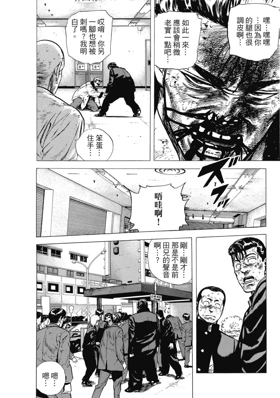 愛藏版10 第23页