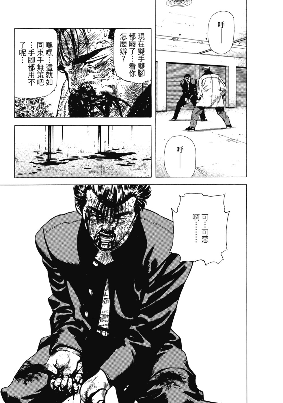 愛藏版10 第26页