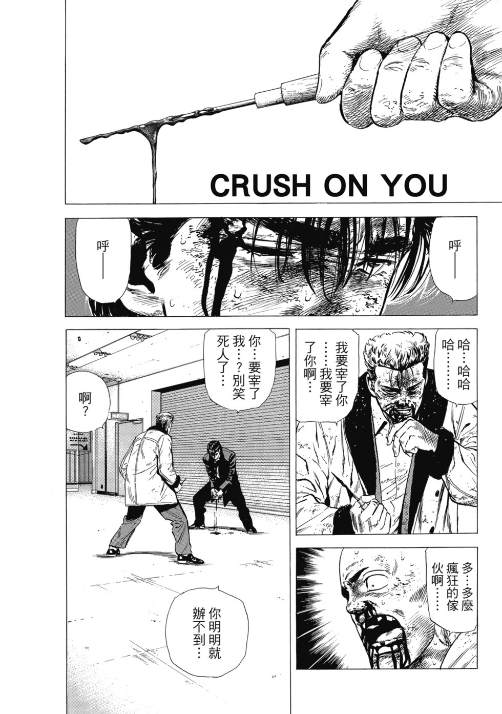 愛藏版10 第27页