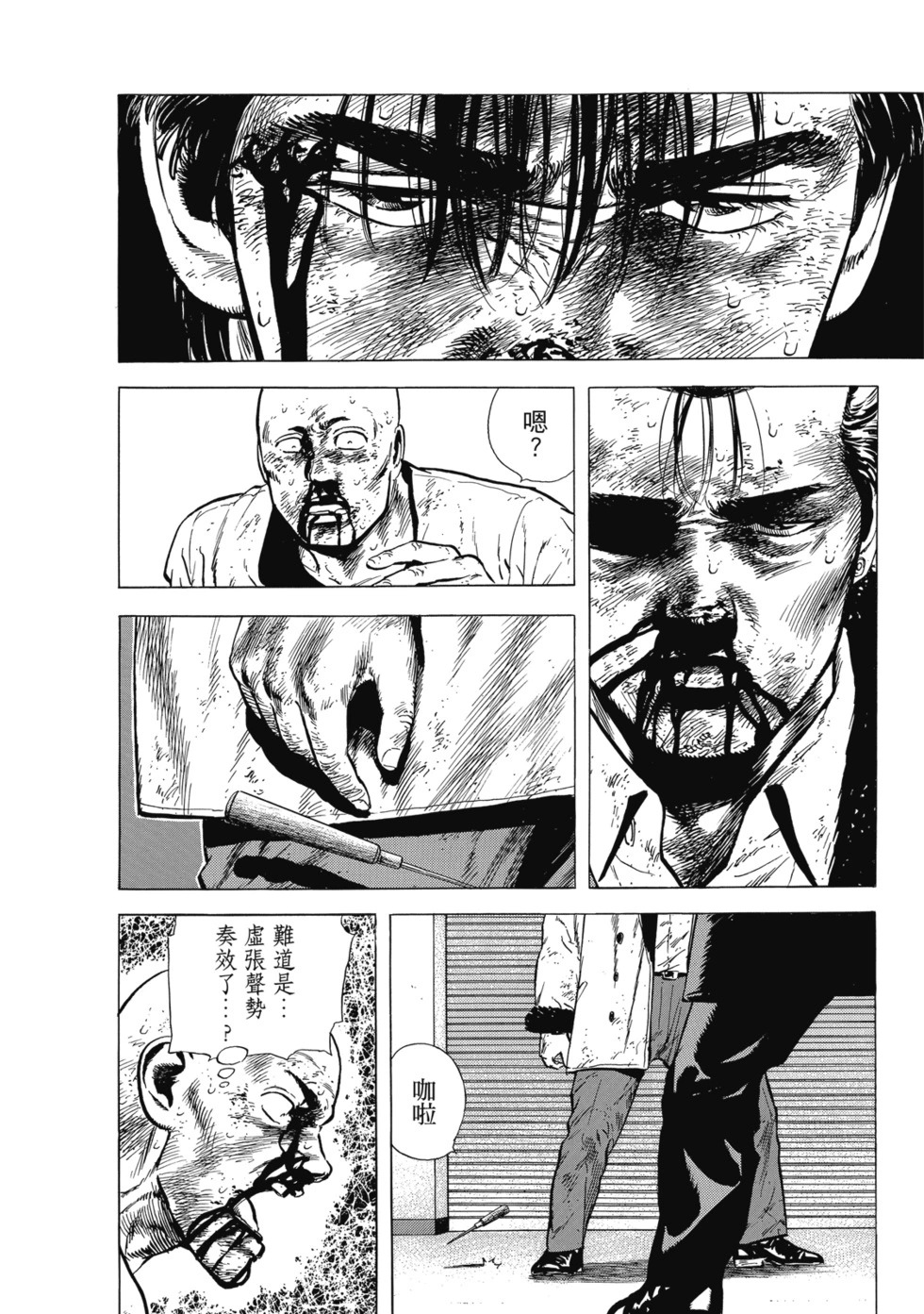 愛藏版10 第33页