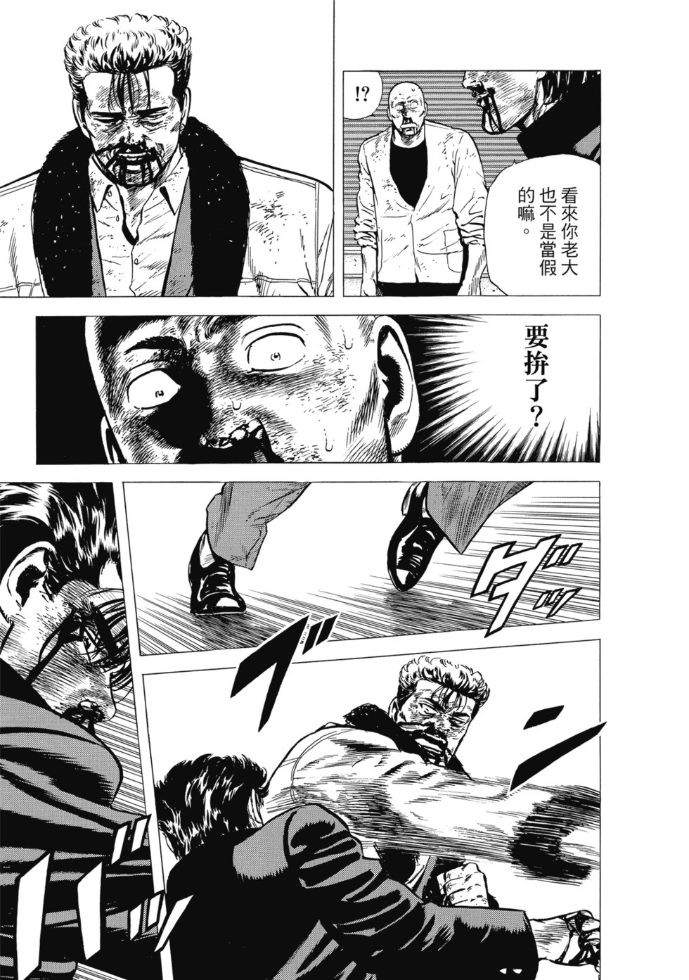 愛藏版10 第34页