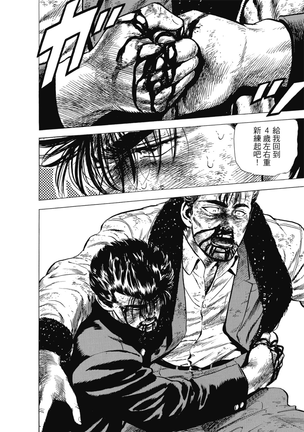 愛藏版10 第35页