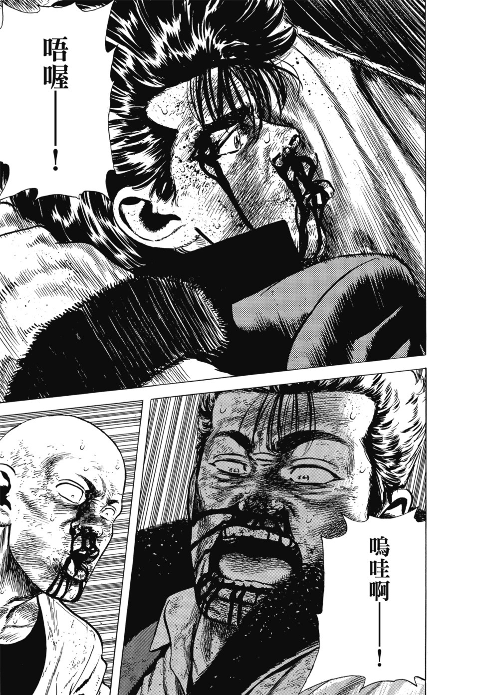 愛藏版10 第36页