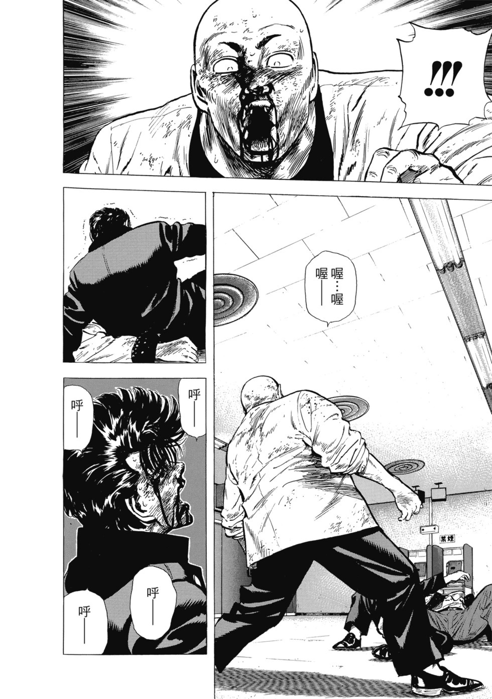 愛藏版10 第43页
