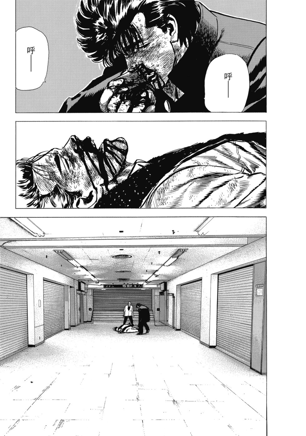 愛藏版10 第44页