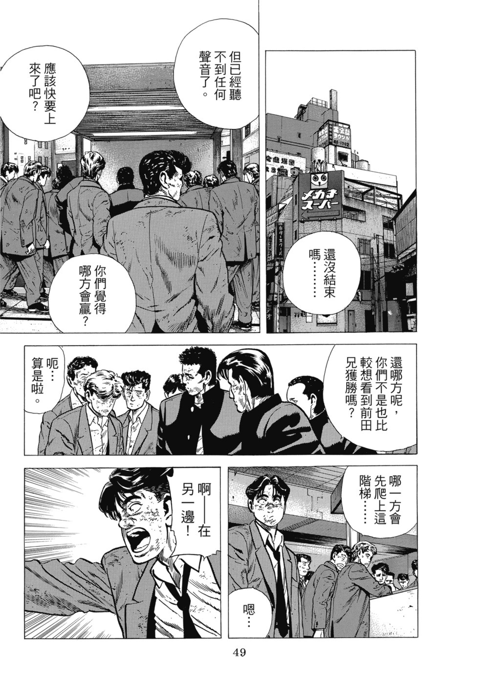 愛藏版10 第50页
