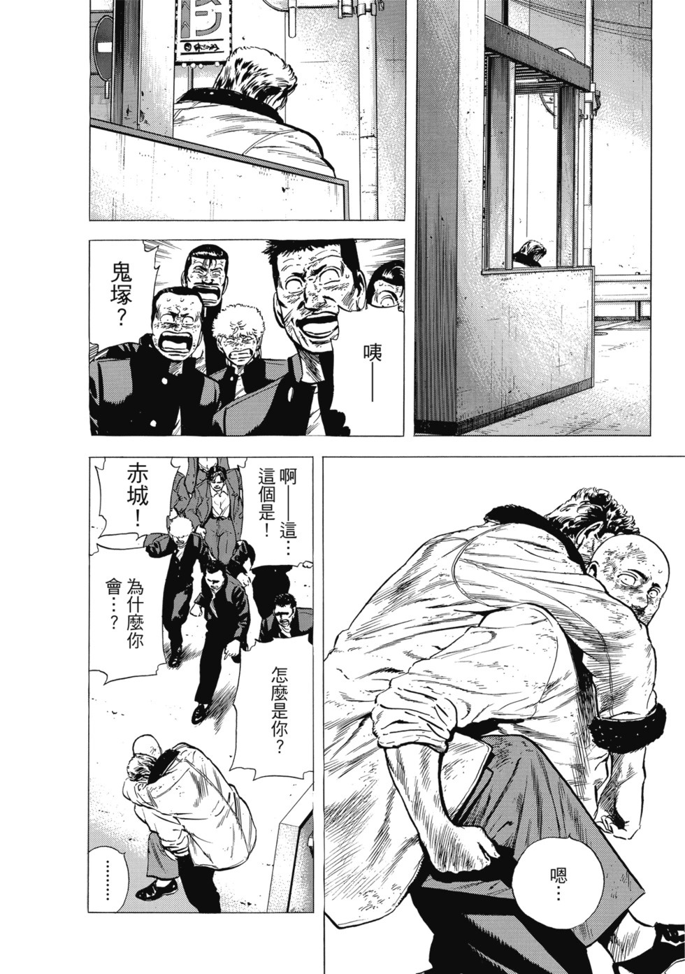 愛藏版10 第51页