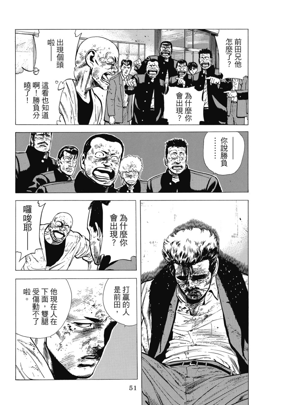 愛藏版10 第52页