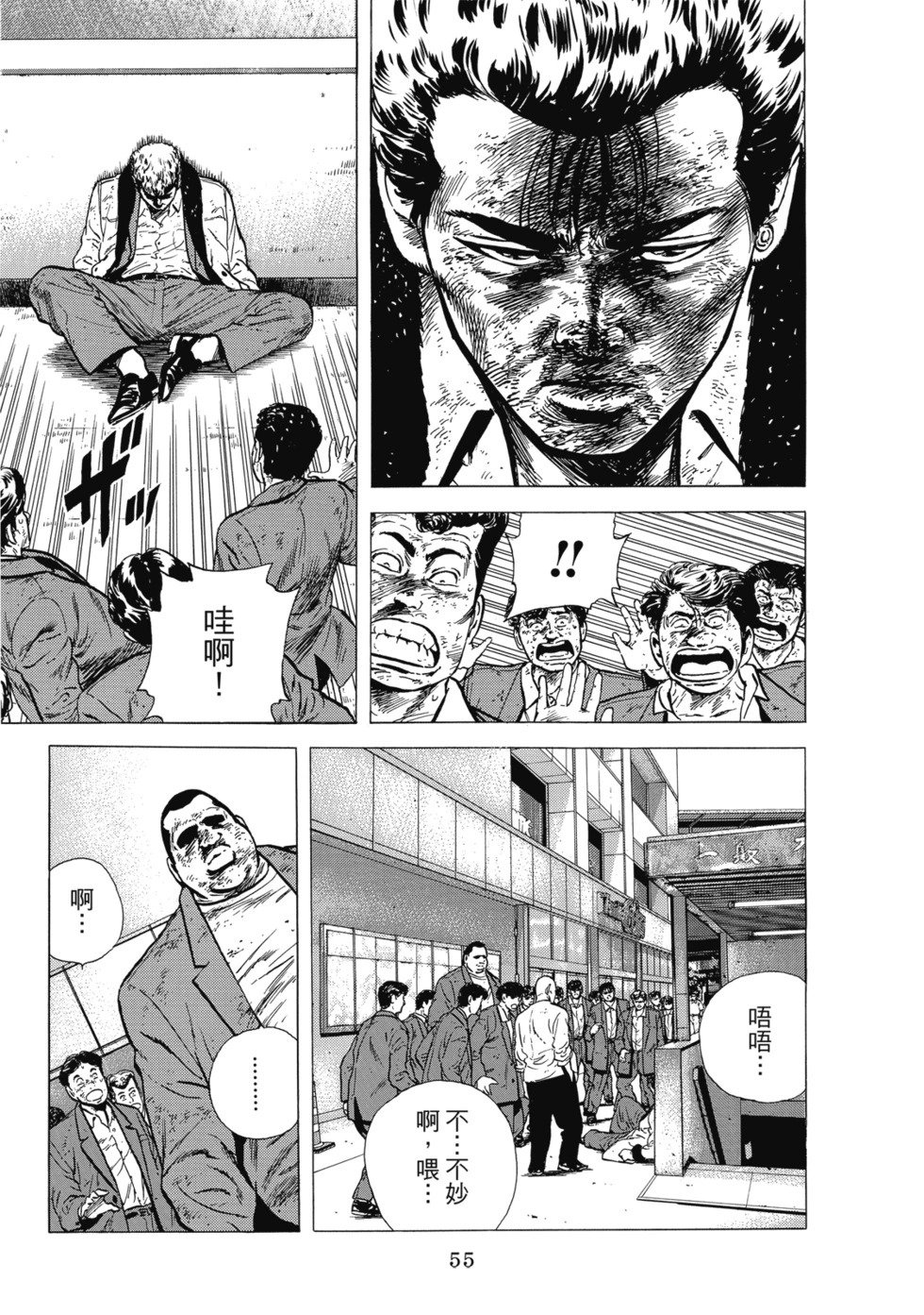 愛藏版10 第56页