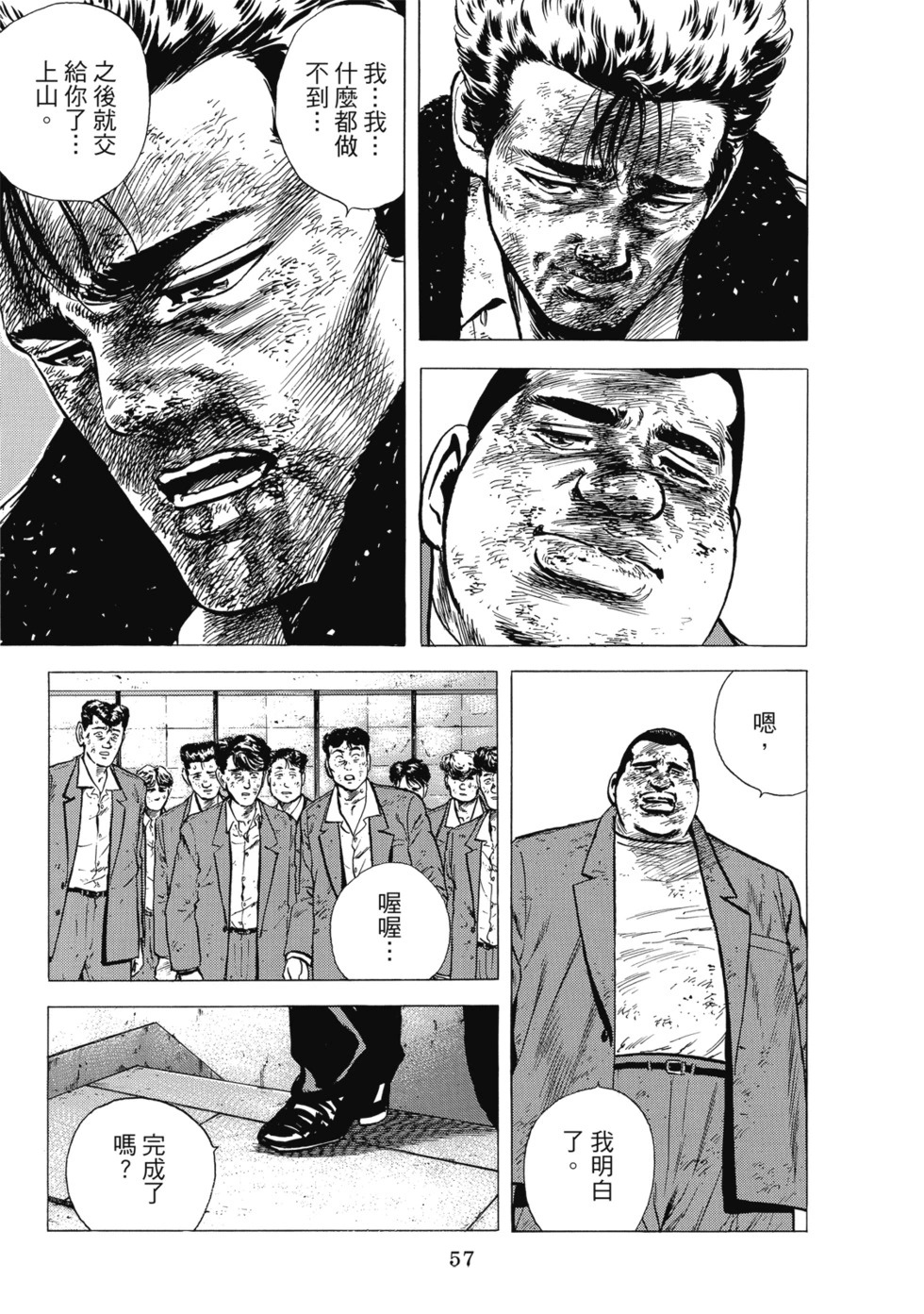 愛藏版10 第58页