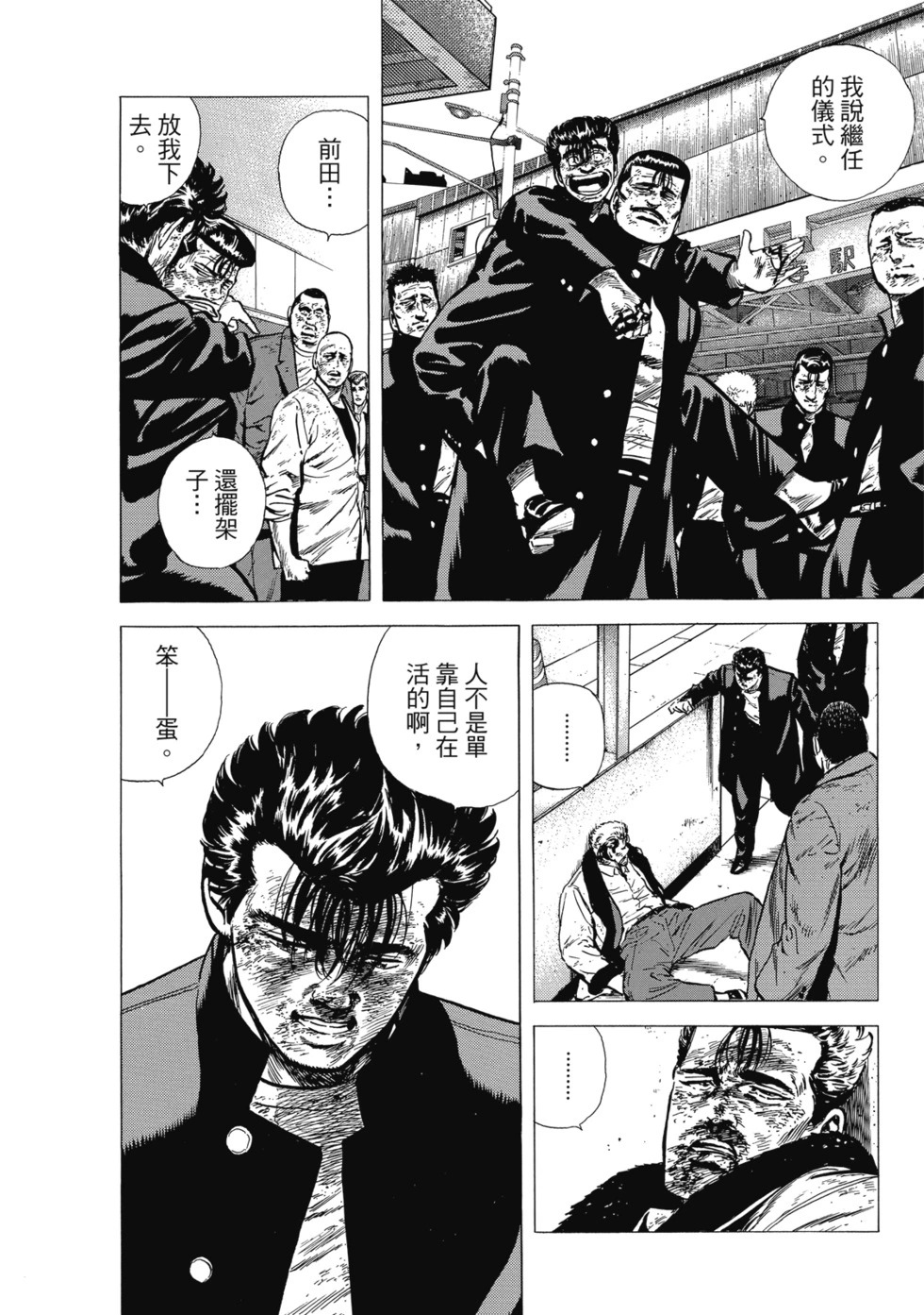 愛藏版10 第59页