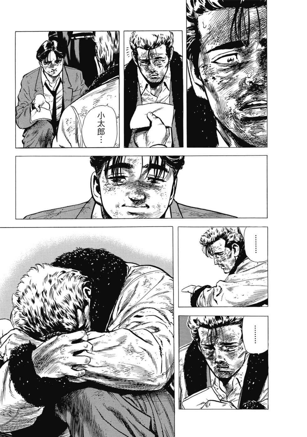 愛藏版10 第60页