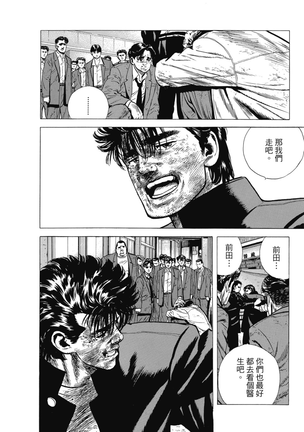 愛藏版10 第61页