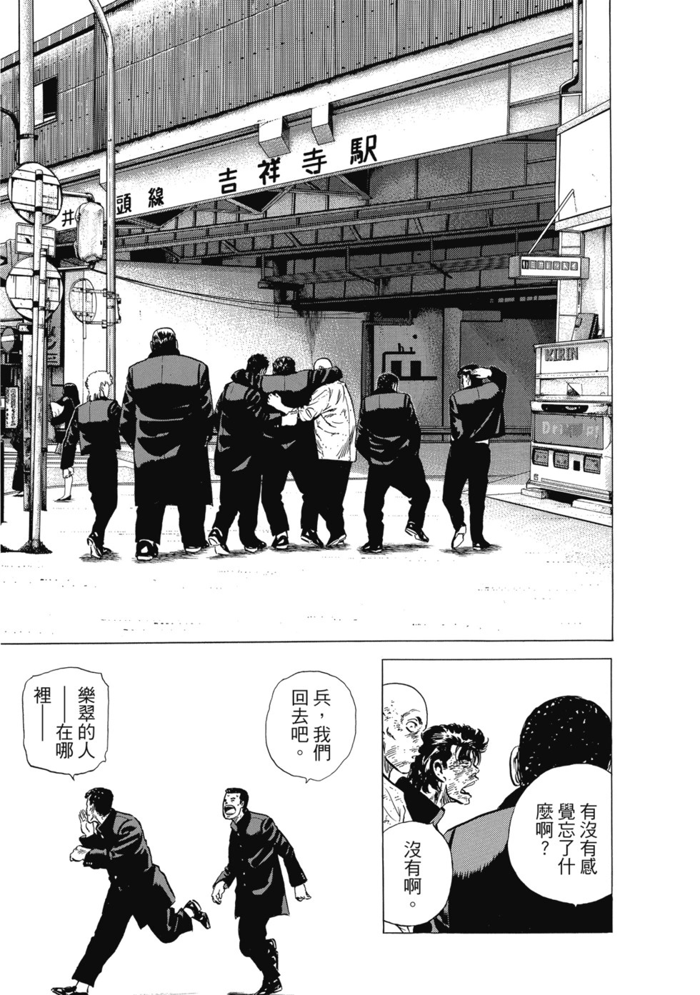 愛藏版10 第62页
