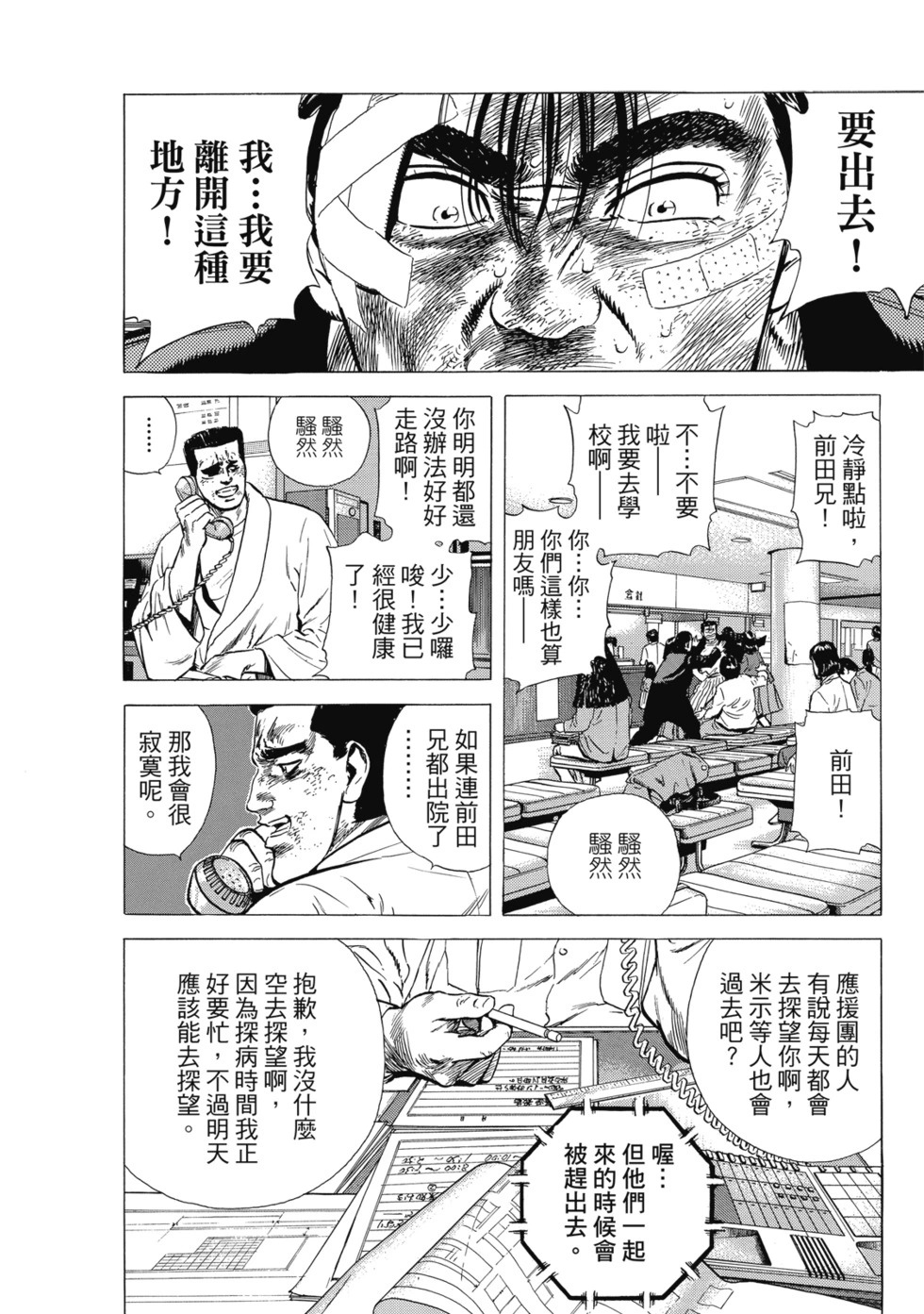 愛藏版10 第65页