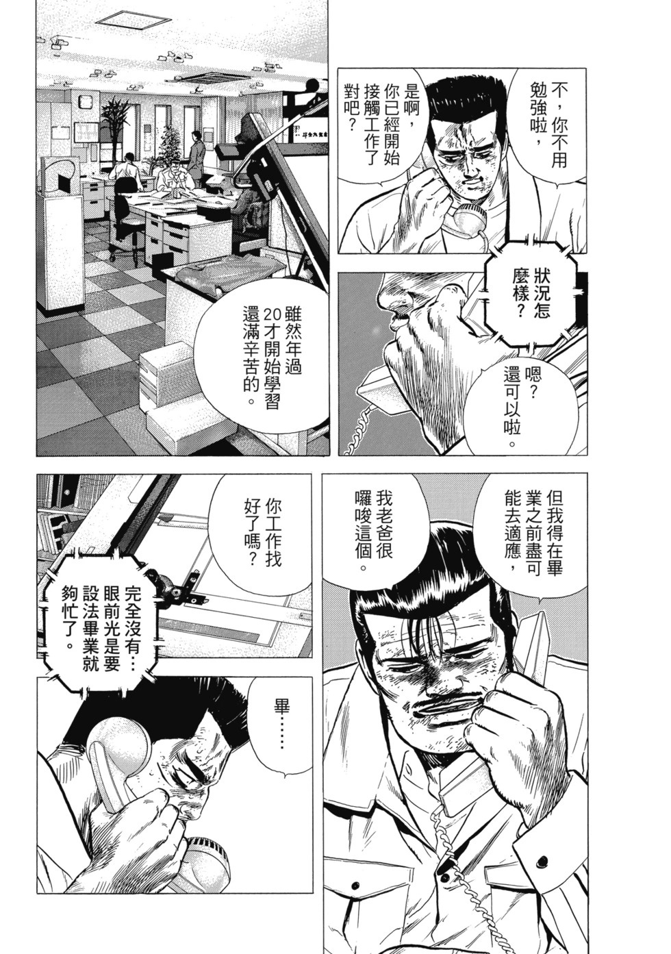 愛藏版10 第66页