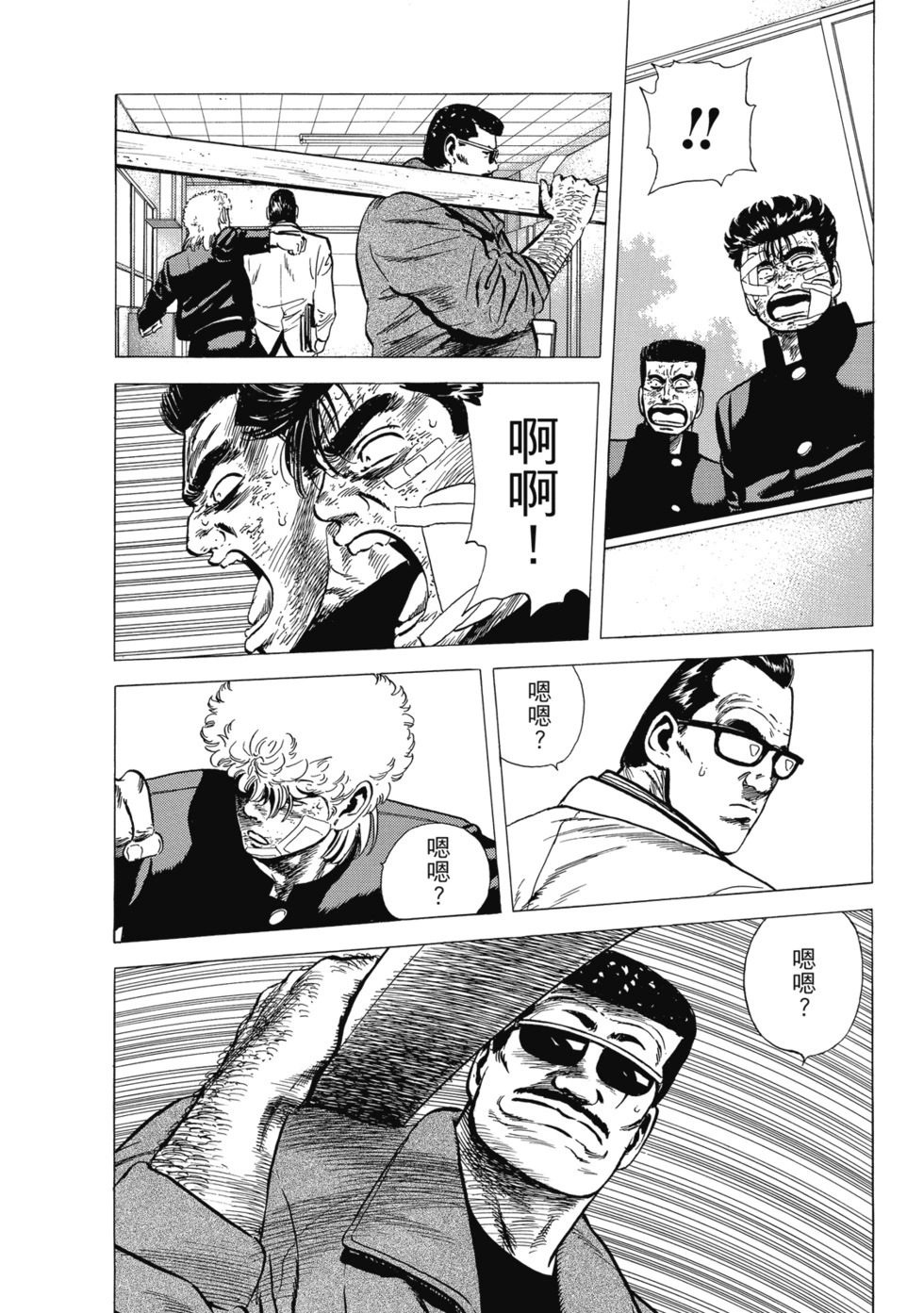 愛藏版10 第81页