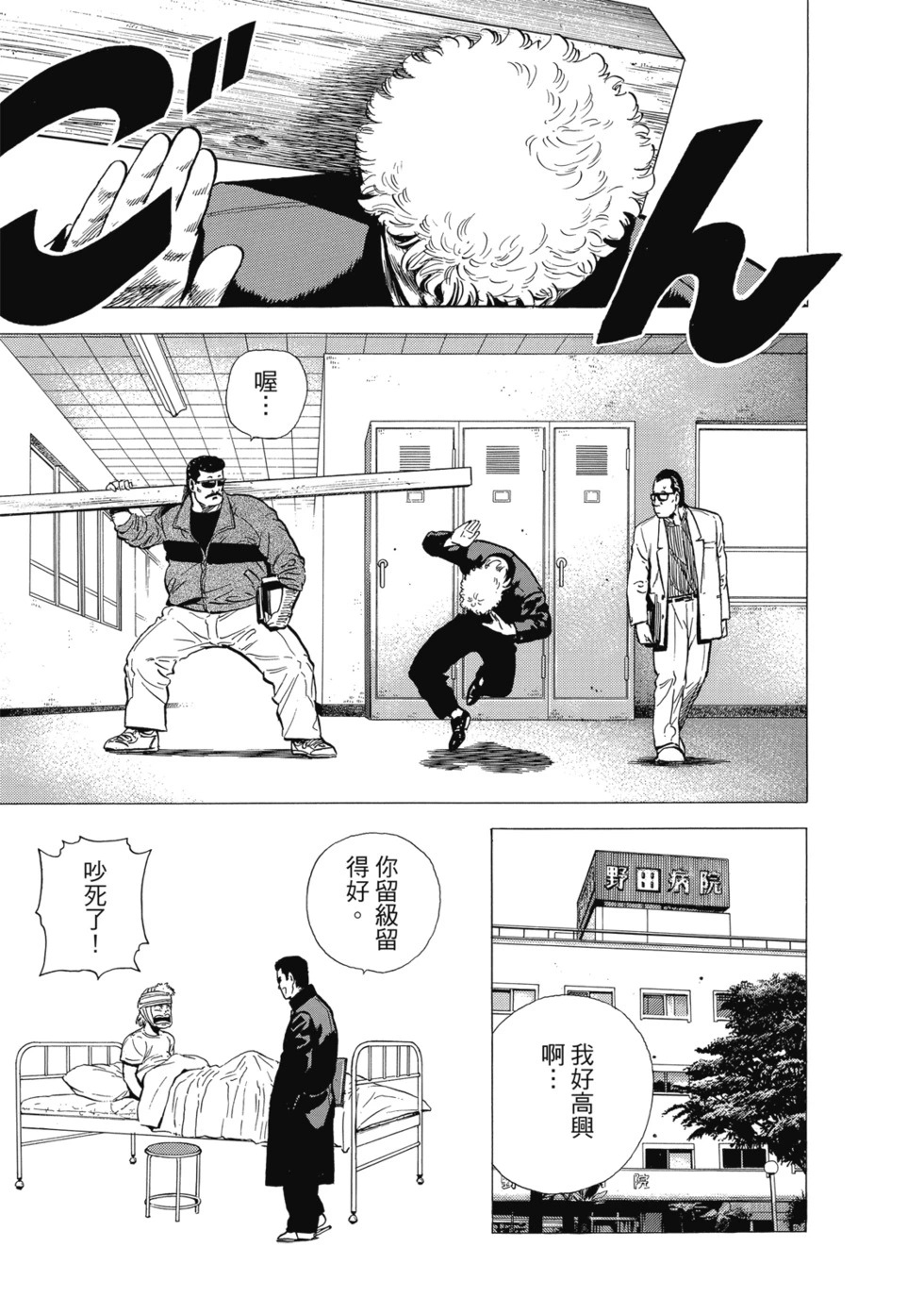 愛藏版10 第82页